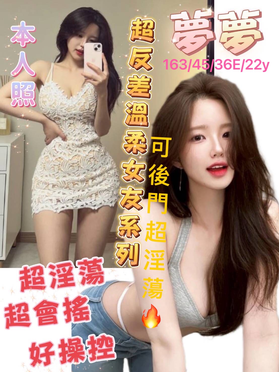 花蓮 蕾蒂 38D 擅長龍筋按